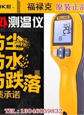 正品福禄克红外线测温仪FLUKE 59 MT4MAX F62MAX F561 F562 F563