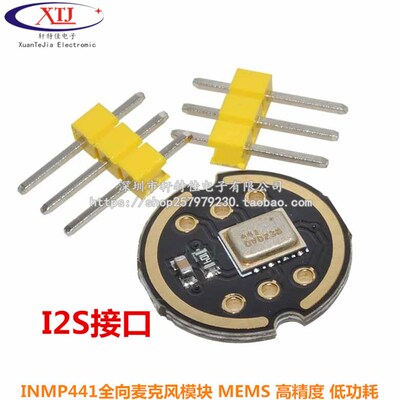 INMP441全向麦克风模块 MEMS 高精度 低功耗 I2S接口 支持ESP32