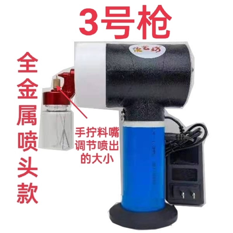 柒艺坊家具维修3号电动喷枪无线充电锂电小型便携迷你喷漆枪