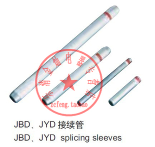 JYD-630/45/55 线路连接电力金灿具 接续管 钢芯铝绞线用液压搭接