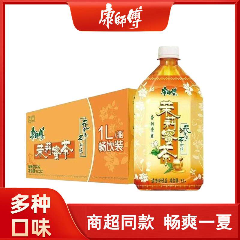 康师傅1L*24瓶冰红茶绿茶蜜茶柚茶茶饮料大瓶装香茶饮茉莉热带