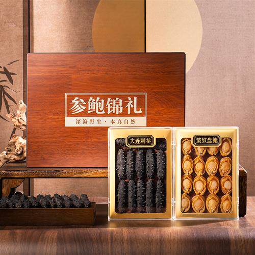参天源大连淡干海参鲍鱼海鲜干货中秋春节送长辈领导高档实用礼盒