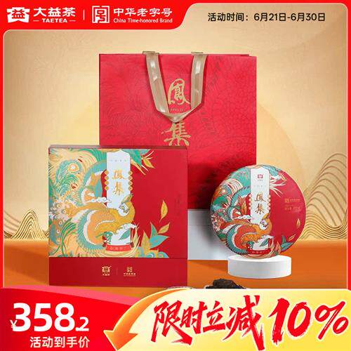 大益普洱茶凤集普洱熟茶357g饼茶礼盒装节日佳礼云南勐海茶厂