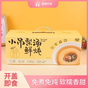 禧燕时刻鲜炖小吊梨汤冰糖雪梨银耳炖梨羹烤梨水果罐头即食吊梨汤