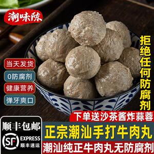 牛肉丸潮汕正宗汕头潮州手打手工牛筋丸子特产火锅食材商用1500g