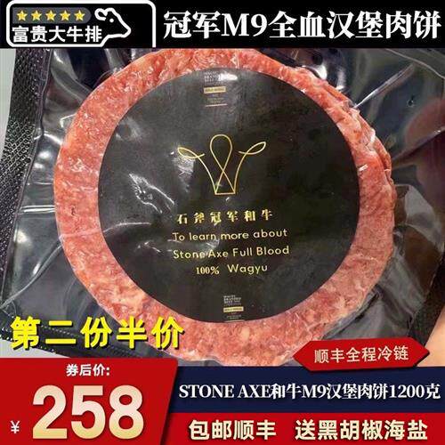 秒发包邮10个澳洲石斧m9汉堡肉饼全血牛肉饼雪和牛谷饲stone axe