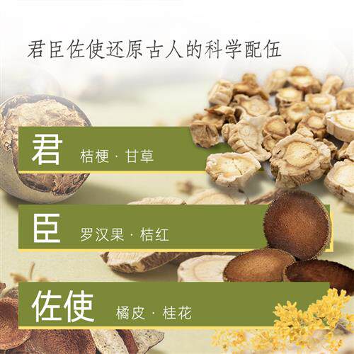 正执新汉方桔梗橘红润喉茶送教师咽干痒喉咙痛罗汉果桔红养生茶包
