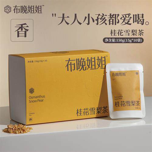 布晚姐姐桂花雪梨茶熬夜降火去燥清润美颜女生秋冬花茶养生茶包