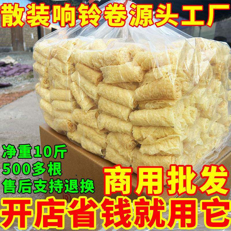 散装响铃卷海底捞同款螺蛳粉麻辣烫火锅食材虾滑豆腐卷商用豆制品