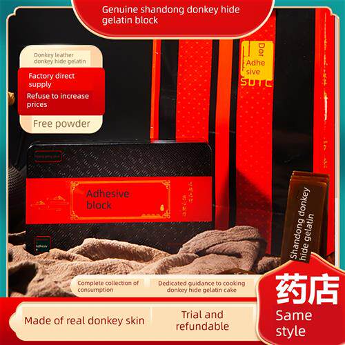 山东驴皮明胶块正品中药材古驴皮明胶块驴皮胶老人原料纯手工驴皮