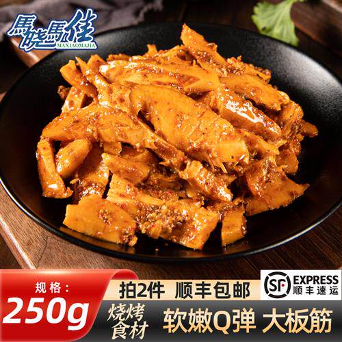 齐齐哈尔烤肉牛肉拌肉特产烧烤食材烤牛大板250g/袋