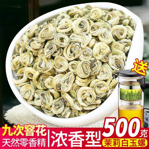 2025年新茶特种广西横县茉莉花茶绿茶白玉螺浓香型耐泡全单板芽50
