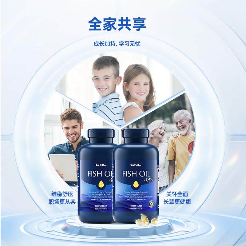 GNC健安喜深海鱼油omega3小颗粒健身dha鱼油护脑眼400粒