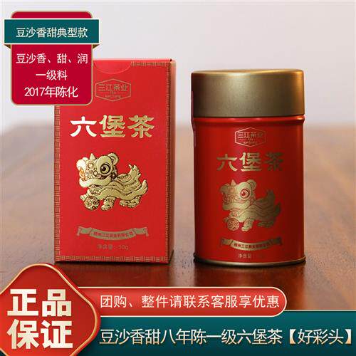 豆沙香甜八年陈一级六堡茶好彩头广西梧州特产黑茶叶三江茶业
