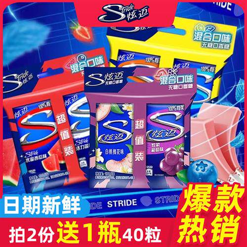 炫迈无糖口香糖28片*8盒囤货鲜果薄荷蓝莓西瓜葡萄白桃味泡泡糖