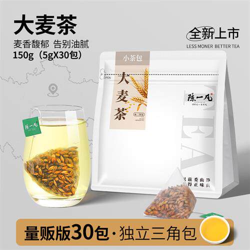 陈一凡大麦茶茶包原味浓香型饭店专用泡水喝独立包装茶官方经营店