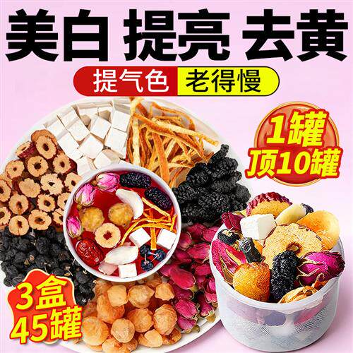 桑葚黑枸杞玫瑰花茶补气养血养生茶女人调理气血美容养颜早c晚a茶
