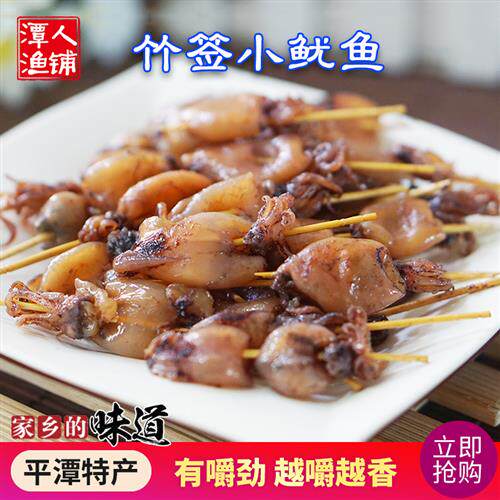 竹签小鱿鱼 250克即食 福州鱼干平潭特产海鲜休闲美味零食小吃