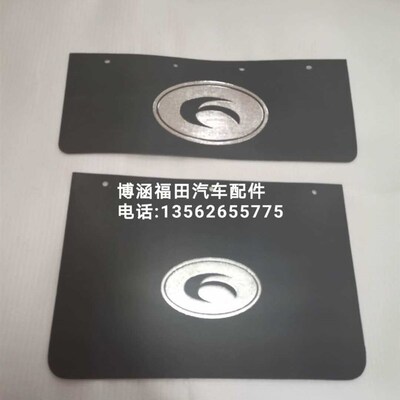 福田时代金刚738 726 716瑞沃E3 130 120挡泥皮子挡泥板防溅板