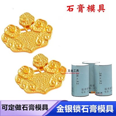 古法祥云如意锤纹锁包石膏模具复古国潮手锤纹毛衣链吊坠金银加工