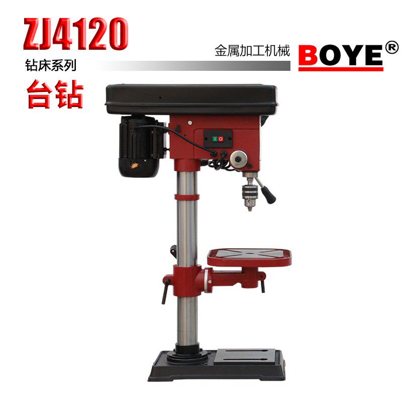 BOYE搏业ZJ4120台钻高精度高速钻床台式电钻铣床16级转速金属钻床