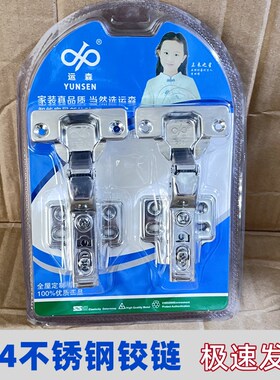 运森铰链合页不锈钢吸塑阻尼大弯不盖带缓冲弹簧飞机页粗柜门折叠