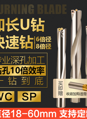带定心钻6倍 8倍10倍加长数控U钻车床用快速喷水钻暴力钻头深孔钻