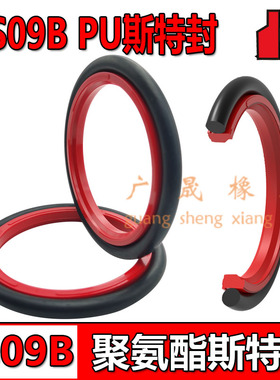 红色聚氨酯PU轴用斯特封STd RS 4 5 7*8.9 9.9 11.9*2.2 活塞杆用