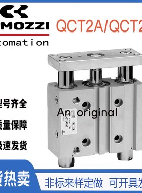 CAMOZZI康茂盛QCT2A/QCB2A025A020/025/030/040/050/075/125/150A