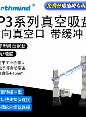 SMC型风琴型真空吸盘ZP3-Y16BNK20-06 Y10BSK10-04 Y04BNK3-04