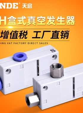 真空产生器气动大流量高真空ZH05BL 07B 10B 13BS-06-06-08-10