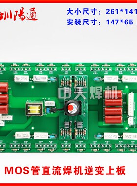 直流焊机ZX7/ARC/WS/WSE/NBC-315/400/500带24只管逆变上板线路板