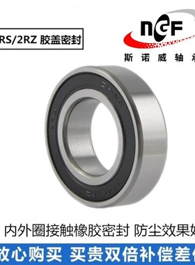 哈尔滨6315- 2RZ  180315 ZZ深沟球轴承内径75mm外径160mm厚度37