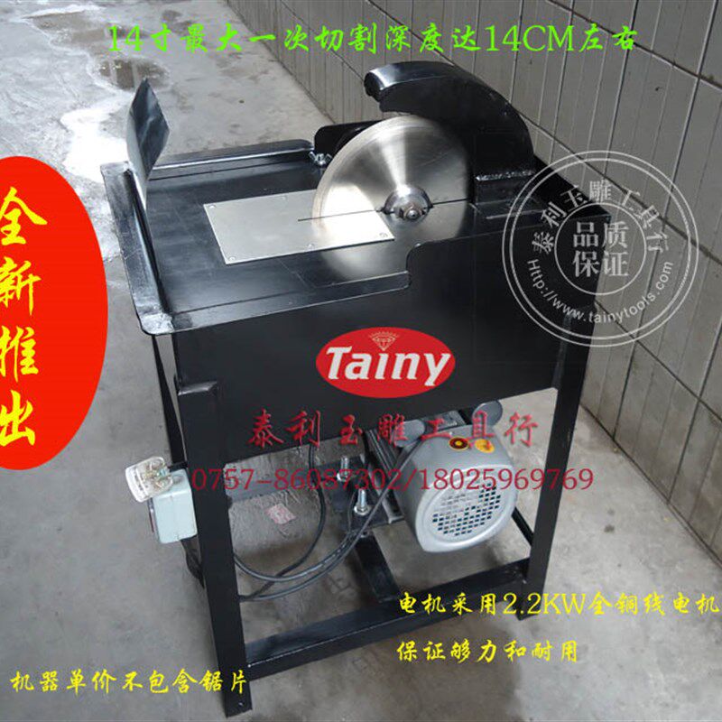 2200W14寸玉石切割机 玛瑙/翡翠切割机 开料机 水切机 可订做更大