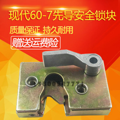 挖掘机配件 现代R60-7 操纵杆液压安全锁锁块 先导锁块