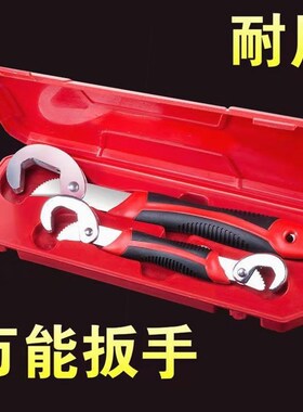 万能扳手多功能万能扳手一大一小万用活动能活口板手快速开口管钳