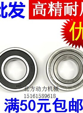 哈尔滨薄壁微型深沟球轴承6700zz 6701zz 6702zz 6703zz 6704zz