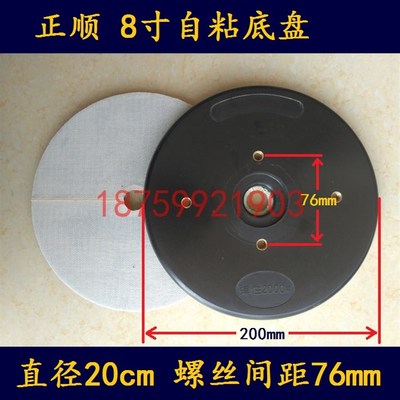 正顺石材8寸200mm自粘底盘手扶大磨机台带魔术扣钩布贴水磨片粘盘