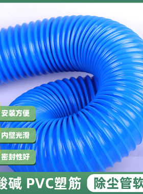 蓝色PVC橡胶伸缩软管工业吸尘管波纹通风管排污下水管道排风排烟
