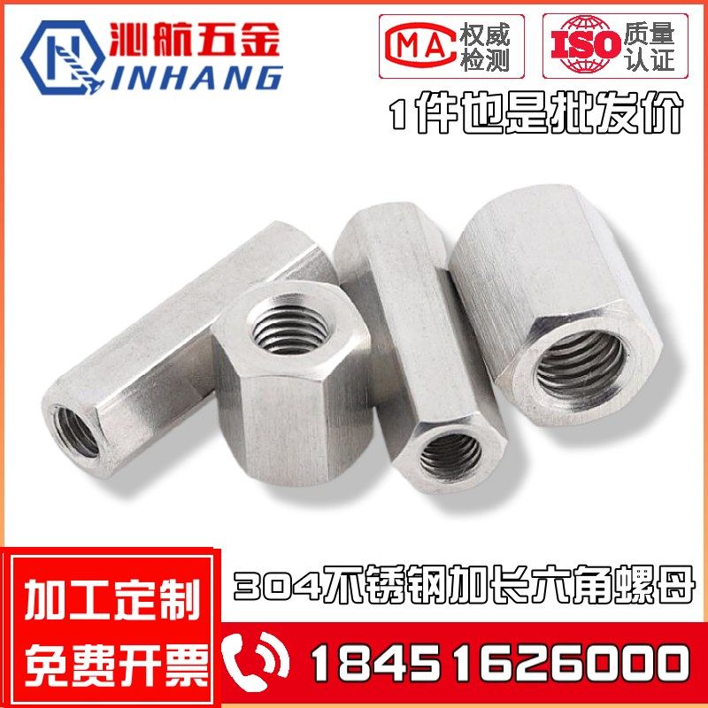 304不锈钢六角加长螺母 螺帽 丝杆牙条连接母M6M8M10M12M14M16M24,玩具/童车/益智/积木/模型,毛绒/玩偶/公仔/布艺类玩具,淘宝优惠券,粉丝福利购,淘宝优惠卷