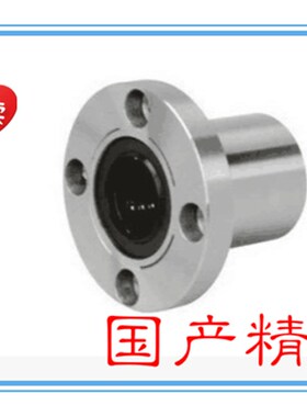圆型法兰直线轴承LMF25UU LMF30UU LMF25LUU LMF30LUU加长型精品