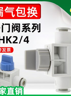 气动气管泄气接头HVFF手扳手动阀开关阀VHK3/2-04/06/08/10F/12F