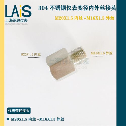 M20*1.5内螺纹转M10-M12-M14-M16-M18-M20-M22-M24-M25外丝接头