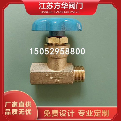 QJT150-4管路截止阀汇流排直通式截止阀压力表阀门氧气终端截止阀