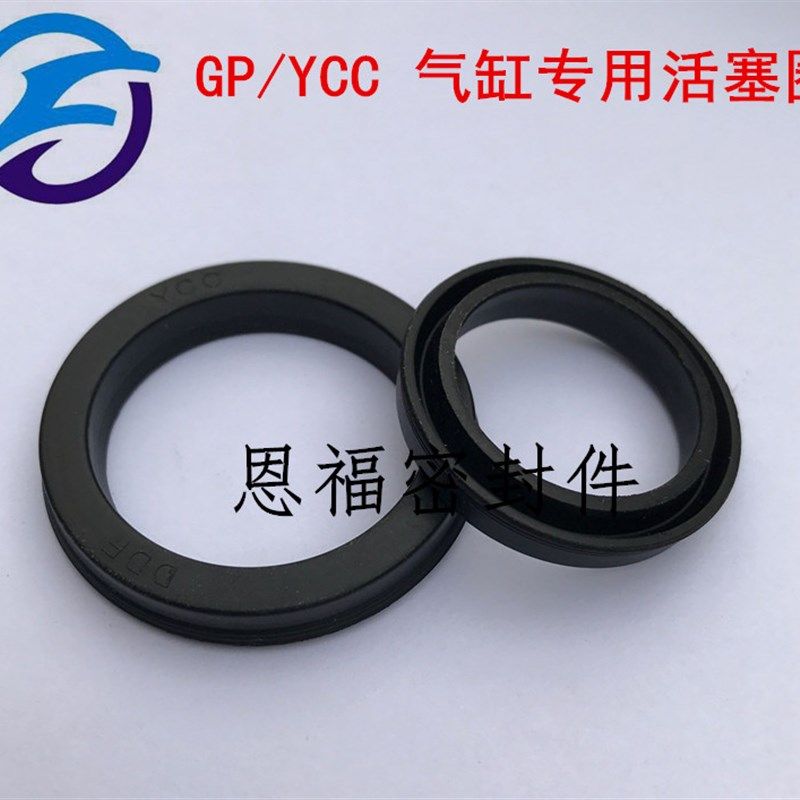GP/YCC200*184*10 YCC140*125*9亚德客标准气缸活塞橡胶密封圈