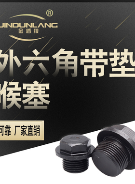 油底壳放油螺丝油堵细牙油塞螺丝油箱罗丝汽车放机油螺栓m261.5