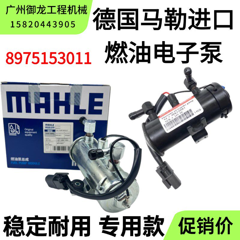 挖掘机三一75-9神钢75-8住友80-6五十铃4LE2发动机电子泵燃柴油泵