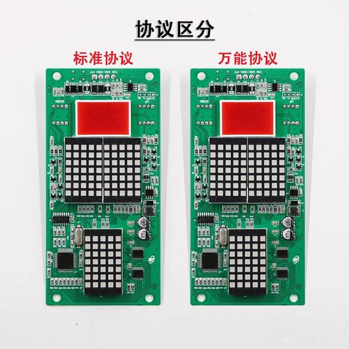 电梯外呼显示板MCTC-HCB-H-R1-U1标准专用万能协议外招全新原装