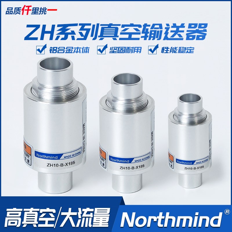 SMC型ZH10/20/30/40-B-X185真空输送器LT16A ACPF15-6 空气放大器