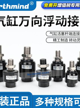 气缸浮动接头F-M12*125F 10X125 F-16-150 FK-M6 JA20-8 JAF40-14